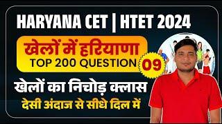 CET Haryana Current Affair 2024CET Haryana Gk Important Questionखेलों में हरियाणा Top 200 Question