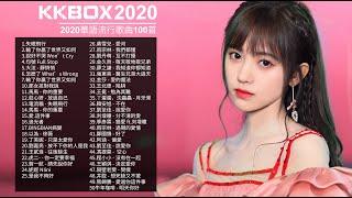 KKBOX 2020年- 01月華語單曲排行週榜 (01/15更新) KKBOX 華語流行週榜  KKBOX 2020 華語流行歌曲100首  2020 kkbox 排行最新