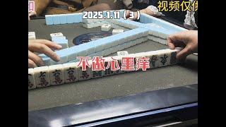 上海敲麻不做牌心里痒#棋牌游戏 #麻将麻将抖起来 #麻将治百病