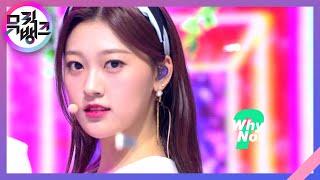 Why Not? - 이달의 소녀(LOONA) [뮤직뱅크/Music Bank] | KBS 201023 방송