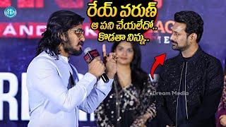 Actor Nikhil Speech at Nindha Movie Pre Release Event | Varun Sandesh | Vithika | iDream