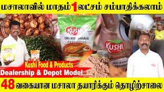 Monthly Earn Upto 10Lakhs | Masala Dealership Opportunity | Kushi Foods & Products | Business Ideas