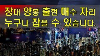 종목마다 다르게 나타나는 챠트 라인이 굿~매수 포인트