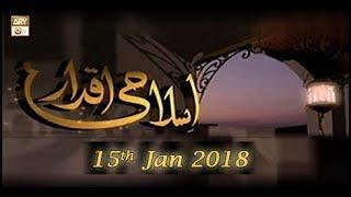 Islami Aqdaar - Topic - Ilm Ki Fazeelat - ARY Qtv