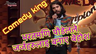 Best comedy of 2021 Bharat Mani Poudel Comedy champion