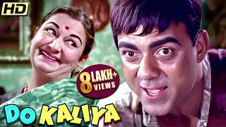 Mehmood And Bisawajit SUPERHIT Film DO KALIYAN | Full Hindi Comedy Movie | Bisawajeet, Mala Sinha