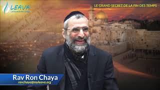 Le grand secret de la fin des temps selon les textes cachés de la mystique juive - Rav Ron Chaya