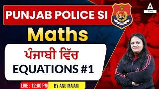 Punjab Police SI Exam Preparation | Punjab Police Math Class | Equations #1 | By Anu Mam