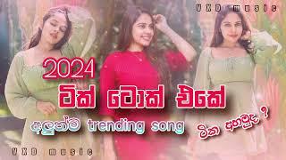 New tik tok trending song Collection 2024 | new sinhala song Collection 2024 | new song | vxd music