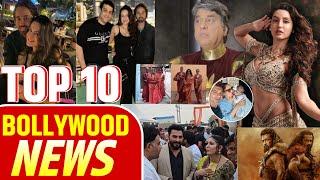 Bollywood News Top 10 News Today | Bollywood Gossip | बॉलीवुड फिल्म की ताजा खबरें