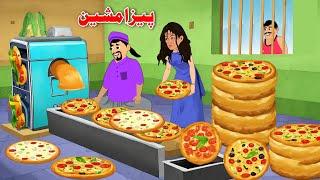 Pizza Machine | پیزا مشین | Educational Stories | Entertainment Cartoons