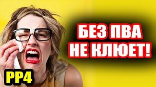 ЛЕЩ без ПВА, без СПОДА, без КОРМУШЕК ● Русская Рыбалка 4 | РР4