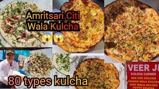 Amritsari Citi Wala Kulcha | Best Amritsari Kulcha In Amritsar | Amritsar Street Food