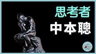 【比特幣】與中本聰最接近的五名程序員，中本聰會是他們中間的一位嗎？（下）l Satoshi Nakamoto