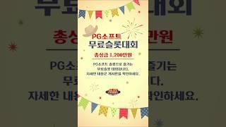 [슬롯][슬롯머신] 슬롯커뮤니티 슬롯버프! 활동만 해도 포인트가 쌓인다! 게임리뷰 작성하면 포인트와 빅휠 쿠폰까지! #슬롯머신 #슬롯 #무료슬롯 #온라인슬롯 #슬롯사이트