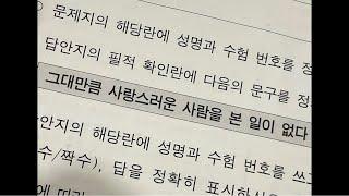 내 맘은 아는데 네 맘은 모르겠어