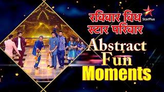 रविवार With स्टार परिवार | Abstract Fun Moments