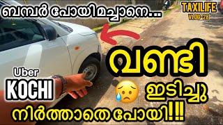 വണ്ടി ഇടിച്ചു ബമ്പർ പോയി #kochirider #taxilife