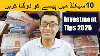 How to double your money || Investment ideas in Pakistan 2025