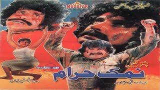 Namak Haram | Pashto Full Movie | Old Movie | Musafar Films