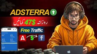 Adsterra Traffic from Facebook / Adsterra cpm meathod 2025 / Adsterra