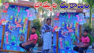 బొమ్మల దుకాణం | Bommala Dukanam | Kannayya Videos | Trends adda