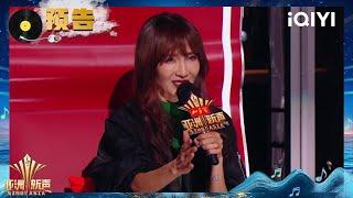 [EP02] Trailer: Chinese singers vs Japanese singers | Sing!Asia | iQIYI SuperShow