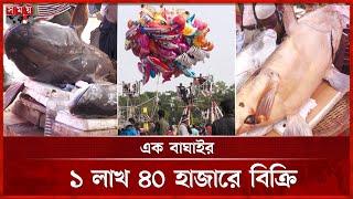 ভোর হতেই সরগরম ২০০ বছরের ঐতিহ্যবাহী মাছ মেলা | Moulvibazar News | Fish Fair | Somoy TV