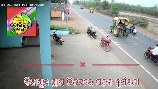 Jaypore Udisha Accident video record in camera over speed car hit another cars and bikes