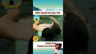 kya tha needi me #viralvideo #video #viralshorts #viral