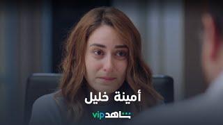 أمينة خليل l جميلات شاهد l شاهد VIP