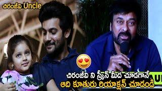 Actor Aadi Daughter's Reaction to Megastar Chiranjeevi Speech | Sashi Movie Pre Release Event | LATV