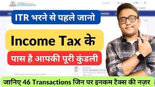 Income Tax Notice on Transactions | ITR Filing | Avoid Penalty #tax #incometax