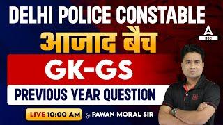 Delhi  Police Constable 2023 | GK GS Classes By Pawan Moral Sir | previous year question