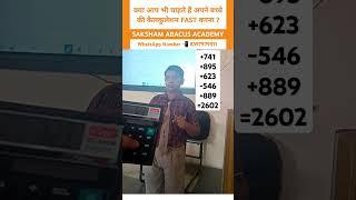 After joining Saksham Abacus Class, now even school children are solving big calculations in seconds