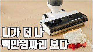 100만원 아끼는 가성비 끝판왕 물걸레 청소기 추천 | JONR ED12