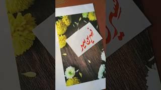 Nasreen Sayed name's calligraphy video #calligraphymasters #moderncalligraphy #nameart #calligraphy