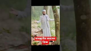 বিশ্বজয়ী হাফেজ ক্বারী আবু রায়হান এর ব্লগ নতুন গজল Hafez Qari Abu rayhan viral gojol new