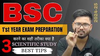 BSC 1'st YEAR की तैयारी  करने का सही तरीका क्या है  / STUDY TIPS university of Lucknow