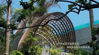 復刻樟宜機場同款園林 四季皆享海島度假風情——#華發珠海灣  𝖹𝖧𝖴 𝖧𝖠𝖨 𝖡𝖠𝖸華發科技+新一代好房子