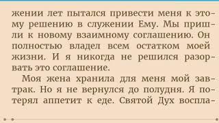 Азуза-стрит. История и сущность истинного Пробуждения | Франк Бартлеман | 1глава | аудиокнига