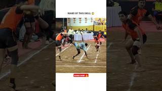 NAME OF THIS SKILL  #shorts #kabaddi #kabaddiking  #kabbadi #kabadi