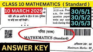 Class 10 Maths Answer Key 2025 | CBSE Board | Mathematics Standard | 30/5/2 | Paper Discussion