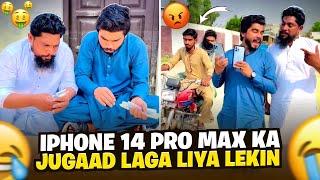 Iphone 14 Pro Max Ka Jugaad Laga Liya Tha Lekin  | Khizar Omer