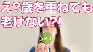 【美肌】品川美容外科で老化をストップ！ いつまでも若々しいお肌へ　品川美容外科／品川スキンクリニック