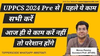 UPPCS 2024 Pre से पहले ये काम सभी कर लें|आज ही ये काम करें नहीं तो परेशान होंगे|#viralvideo