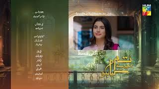 Tum Mere Kya Ho - Episode 60 - Teaser - 22nd June 2024  [ Adnan Raza Mir & Ameema Saleem ] - HUM TV