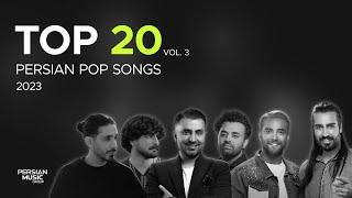 Top 20 Persian Songs of 2023 I Vol .3 ( بیست تا از بهترین آهنگ های پاپ )