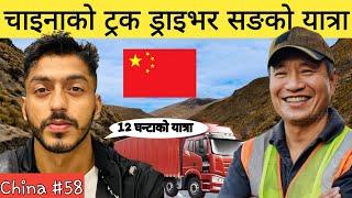 Lift ! Nepal To China by bicycle || S3 Episode 10 || World Tour