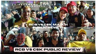 CSK vs RCB Public Review Bangalore Chinnaswamy Stadium 03-05-2025 #rcbvscsk #cskvsrcb #publicreview